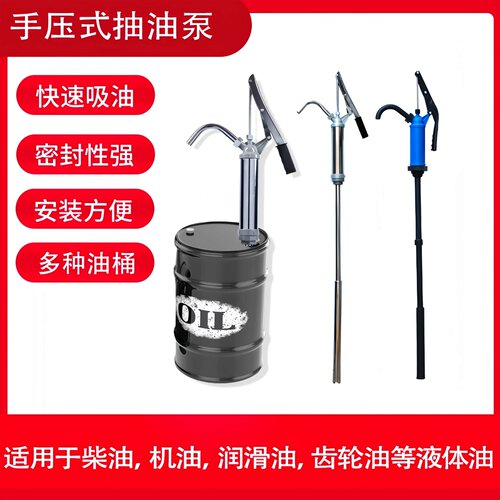 抽油神器油抽子家用耐酸碱手动塑料大桶泵200L机油桶泵柴油抽油泵 - 图0