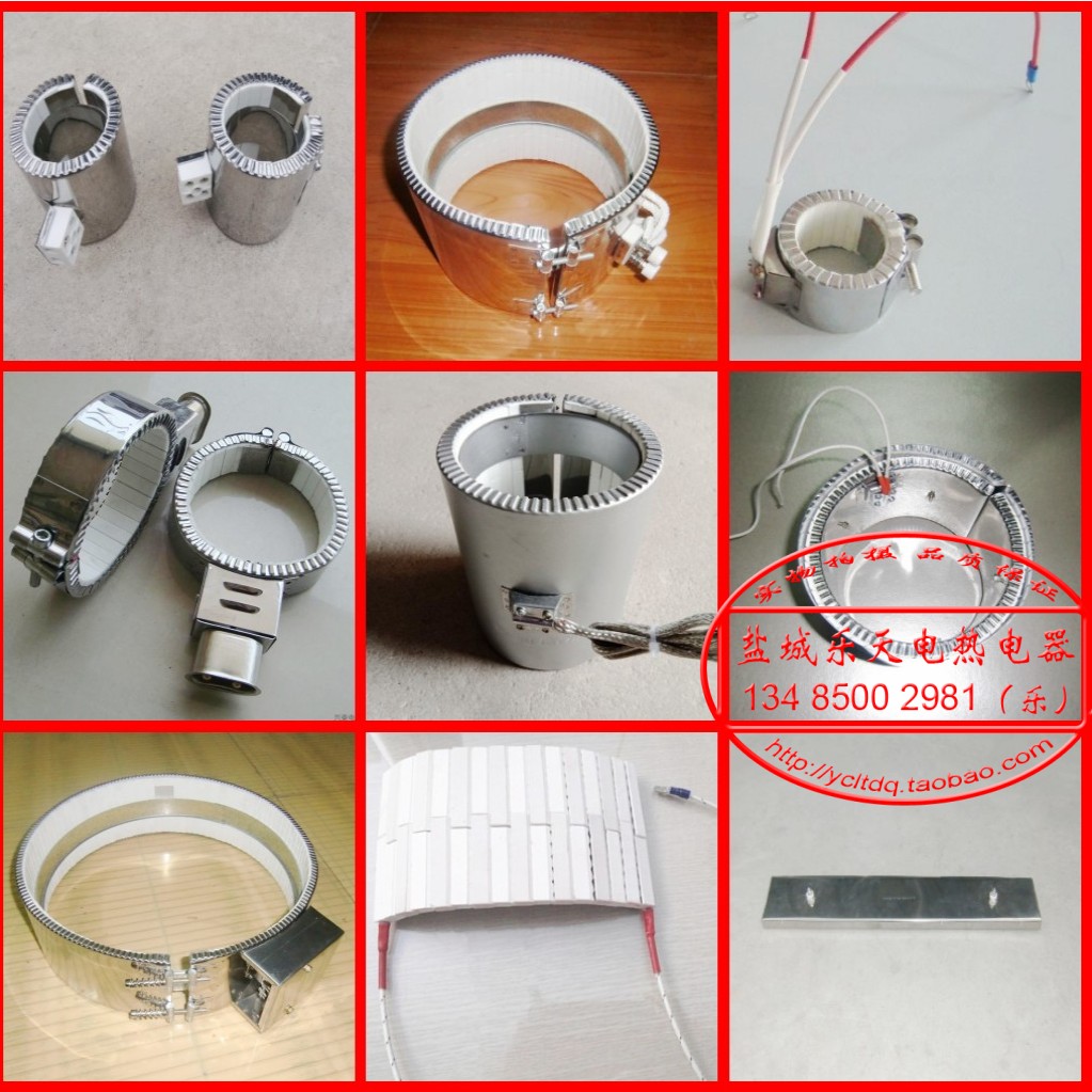 陶瓷加热器\口罩机加热圈\注塑机挤出机吹塑机加热器\陶瓷电热圈