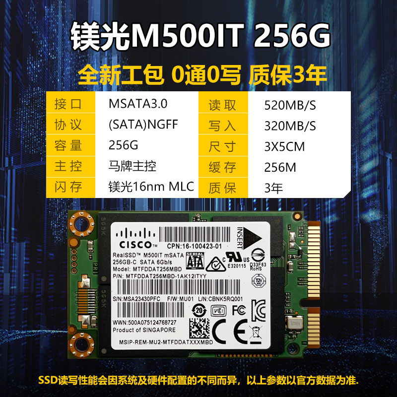 全新MLC硬盘镁光msata固态硬盘64G 128G 256G 512G笔记本电脑SSD - 图1