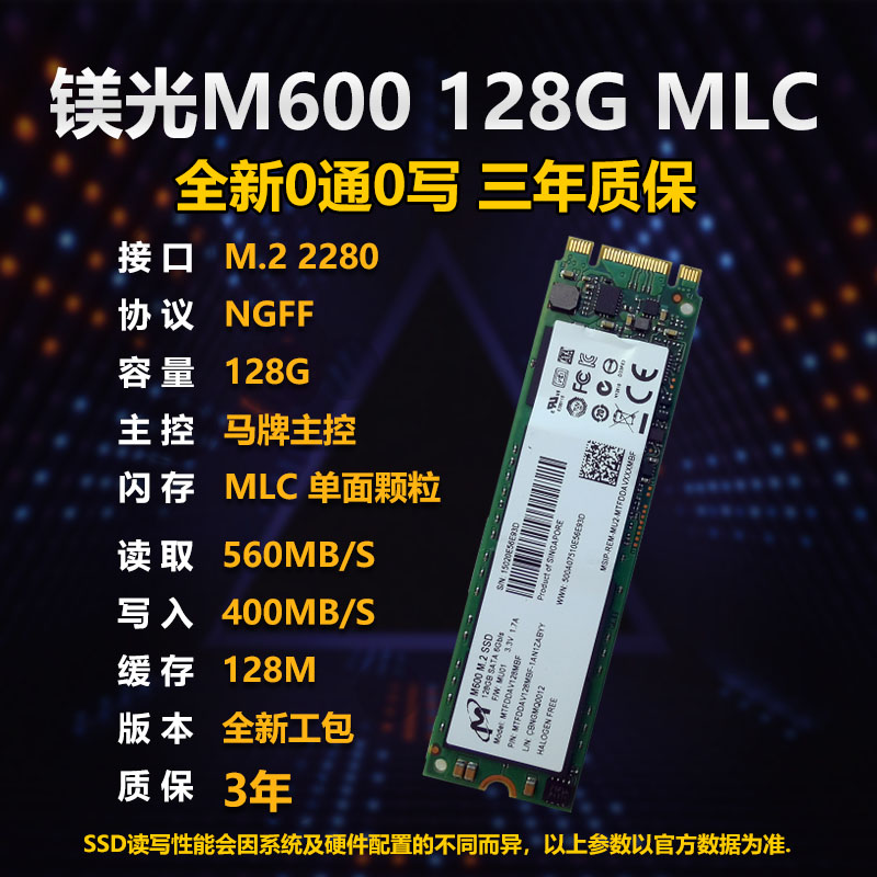 镁光MLC固态硬盘M600 128G256G512G1T 2280 ngff企业级笔记本硬盘 - 图0