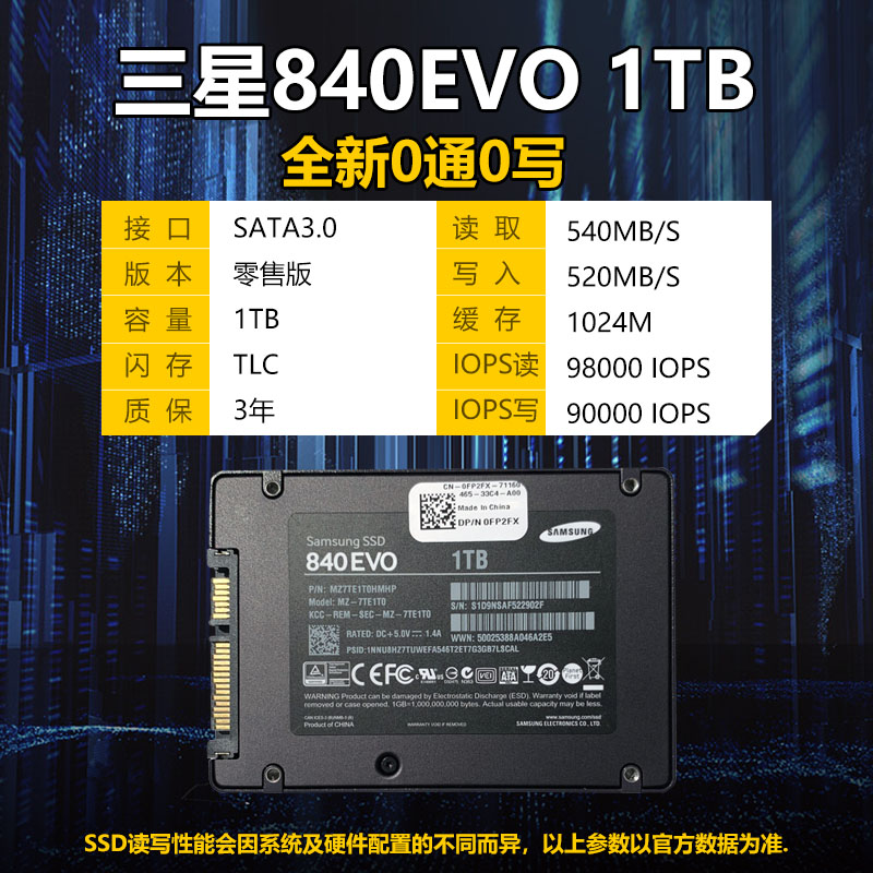 三星固态硬盘850EVO 1T 2T SATA3台式机笔记本电脑硬盘870EVO SSD - 图1