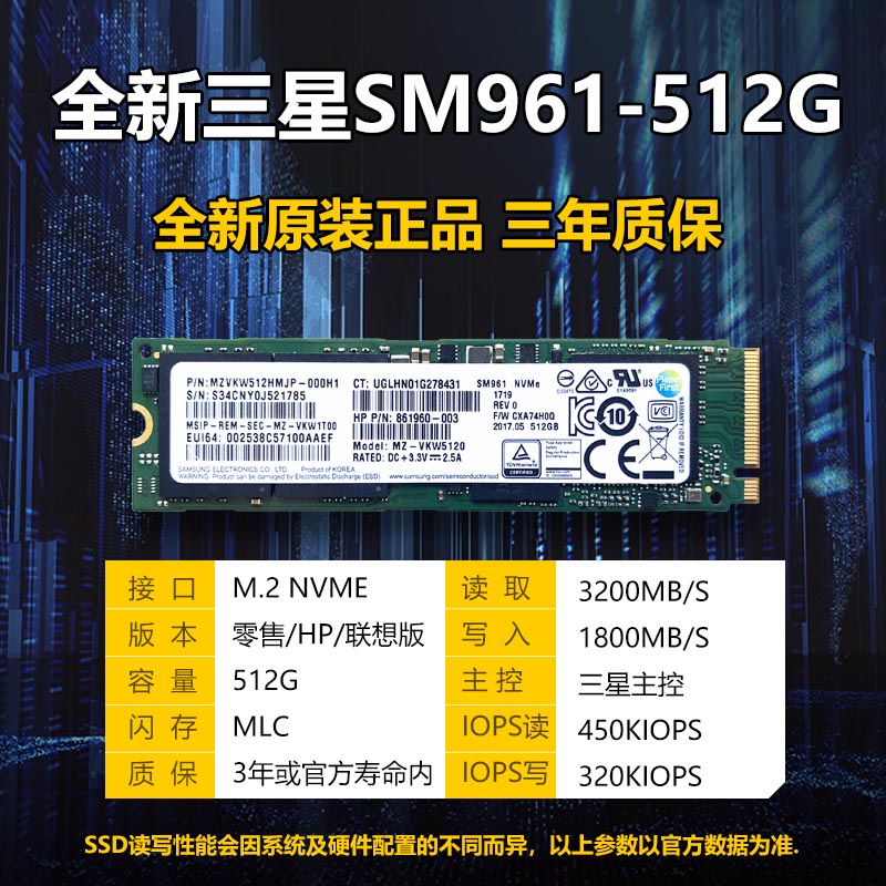 三星MLC固态硬盘SM961 512G 1T M.2 NVME笔记本台式硬盘SSD PM9A1-图0