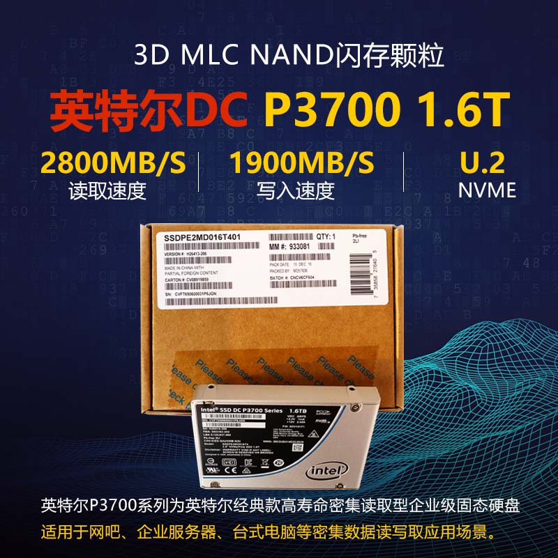 英特尔mlc固态硬盘P3600 P3700 p4610 1.6T 2T 4T U.2服务器硬盘 - 图0