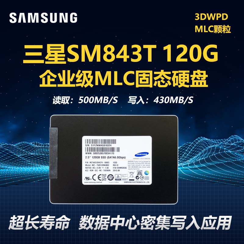 三星MLC固态盘硬盘SM843T sm863 480G 960G企业级服务器固态硬盘 - 图2