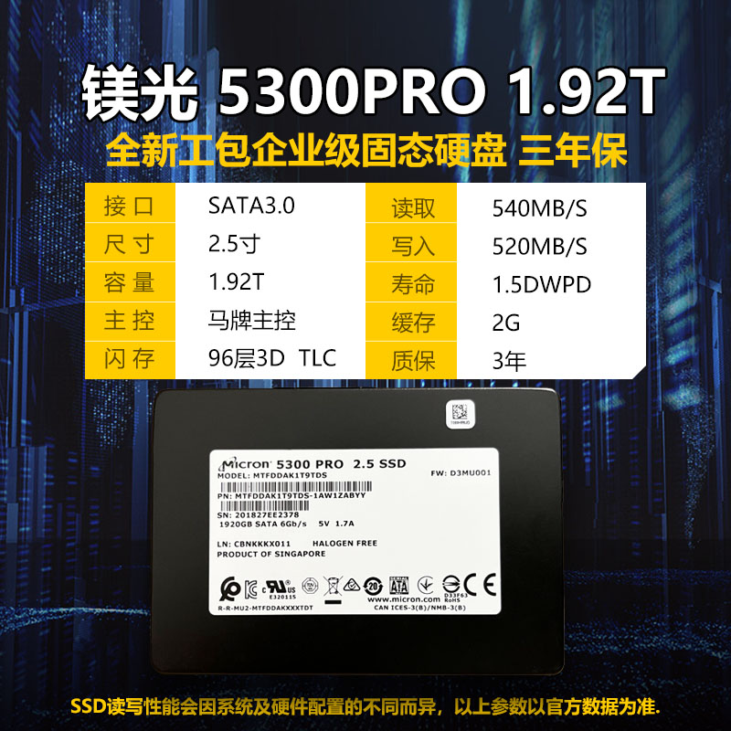 全新镁光固态硬盘5300PRO 960G 1.92T 3.84T 7.68T企业服务器SSD