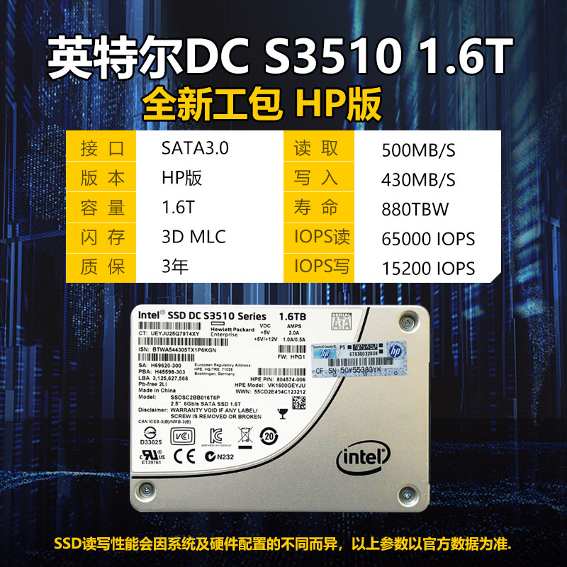 英特尔mlc固态硬盘S3510 480G 800G 1.2T 1.6T服务器专用固态硬盘 - 图2