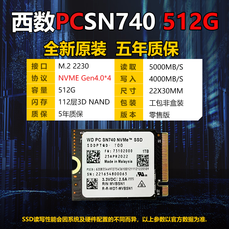 西数sn530 1T 512G M2 2230nvme笔记本固态硬盘苹果SSD sn740 2T - 图1