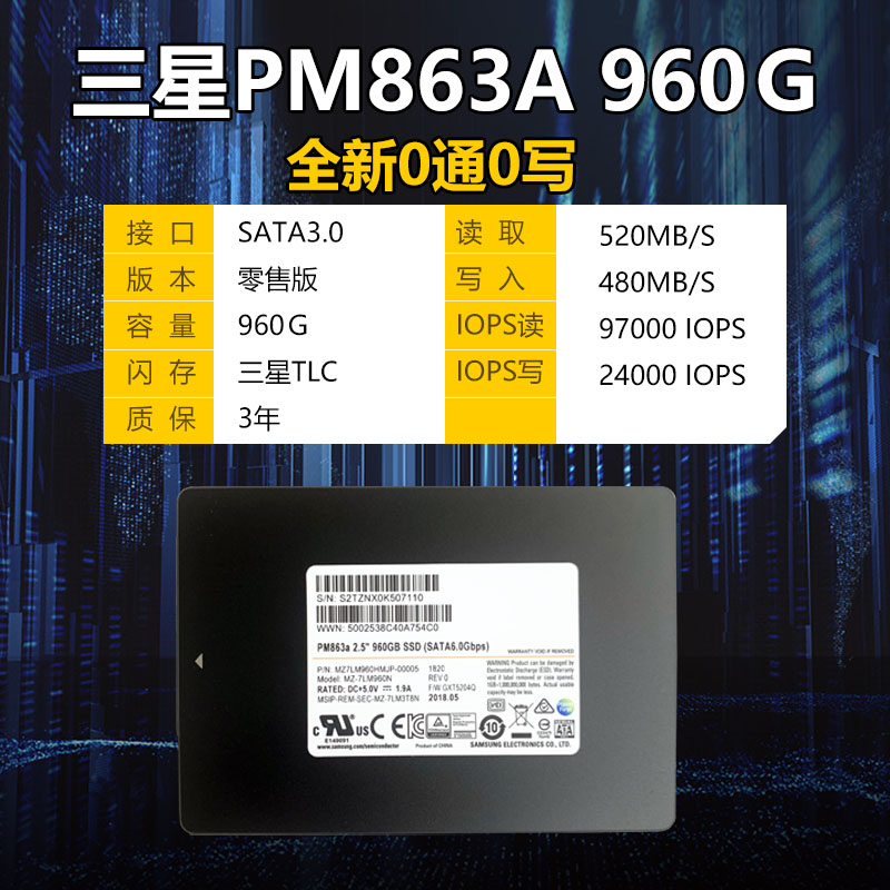 三星PM863A 240G 480G 960G企业级固态硬盘笔记本台式电脑硬盘SSD - 图2