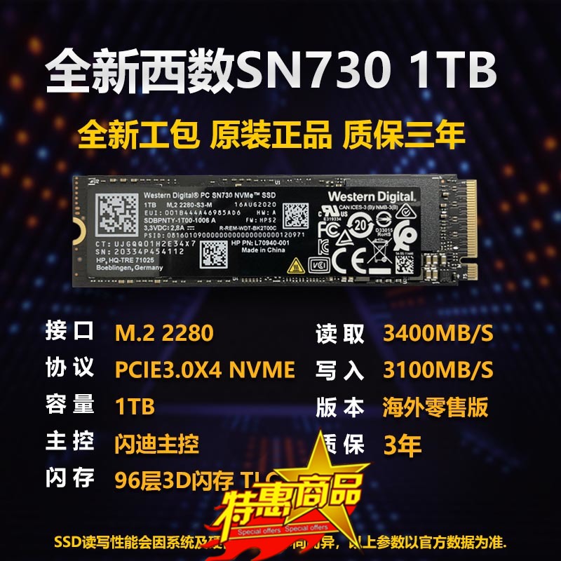 西数黑盘SN750SN730 512G 1T M.2 2280 NVME笔记本台式机固态硬盘 - 图0