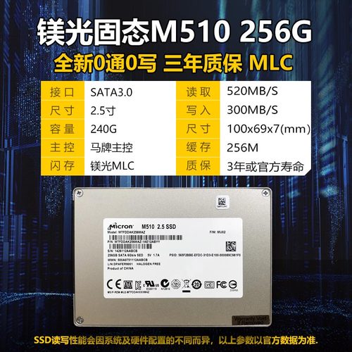 镁光m600 mlc固态硬盘512G 1T sata企业级硬盘台式电脑笔记本硬盘 - 图0