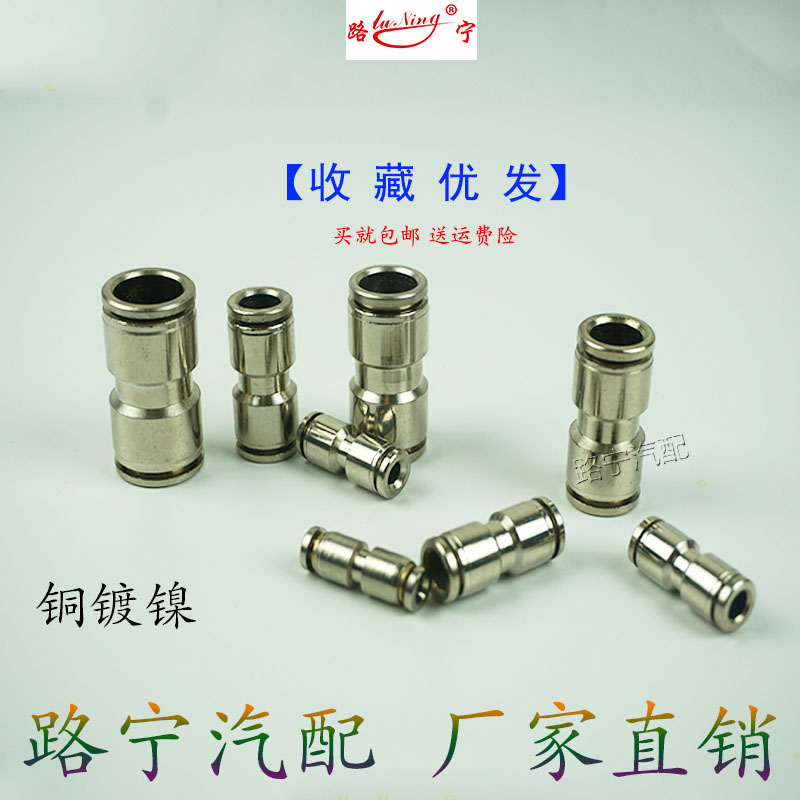 气管快速接头8mm12mm尼龙PU软管气动快插直通全铜对接头气泵配件