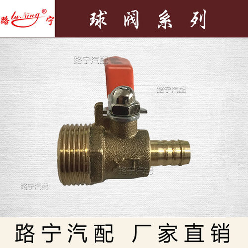 纯铜球阀汽车小阀门开关水龙头放水阀水咀货车滴水刹车淋水器配件 - 图1