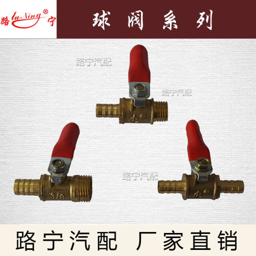 纯铜球阀汽车小阀门开关水龙头放水阀水咀货车滴水刹车淋水器配件 - 图0