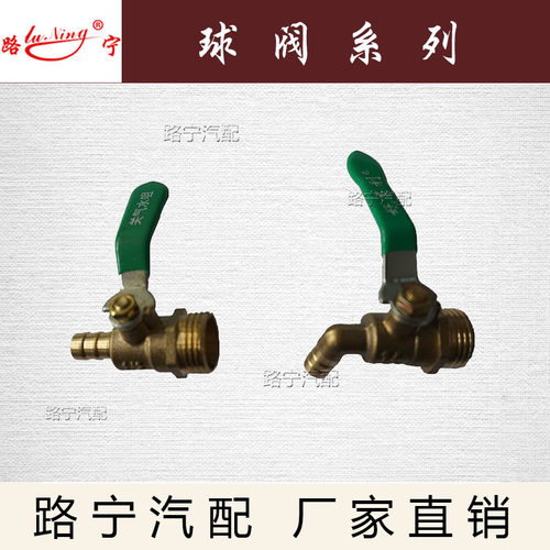 纯铜球阀汽车小阀门开关水龙头放水阀水咀货车滴水刹车淋水器配件 - 图2