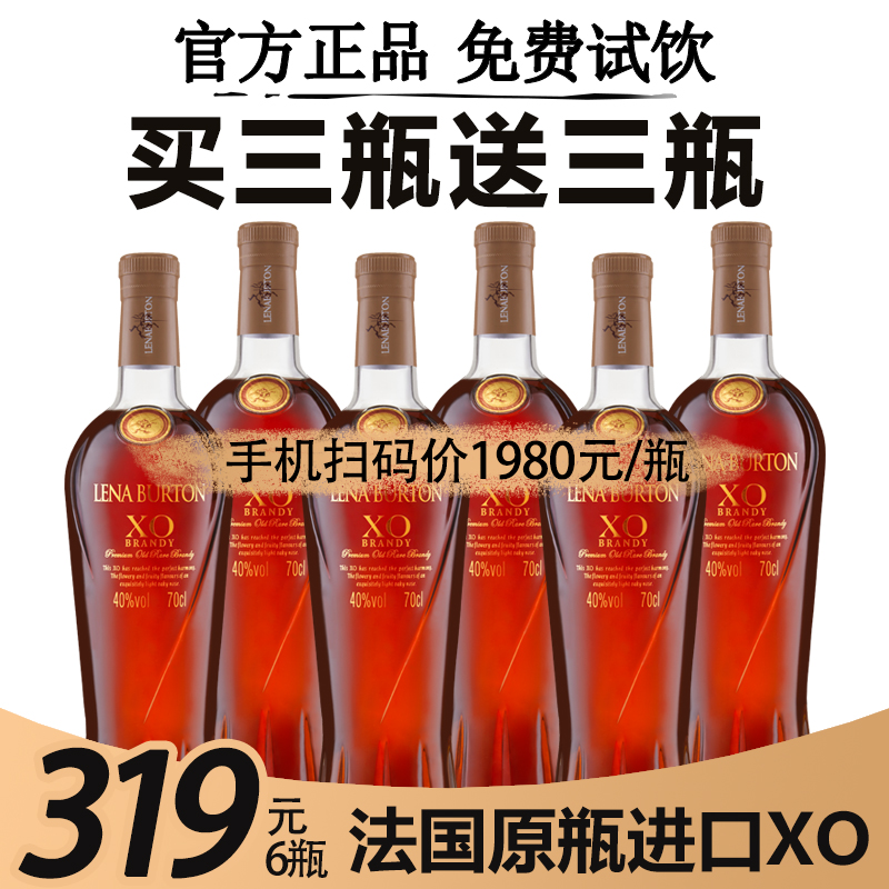 法国原瓶进口洋酒白兰地brandy酒高度烈酒白兰地酒XO调酒基酒调味 - 图2