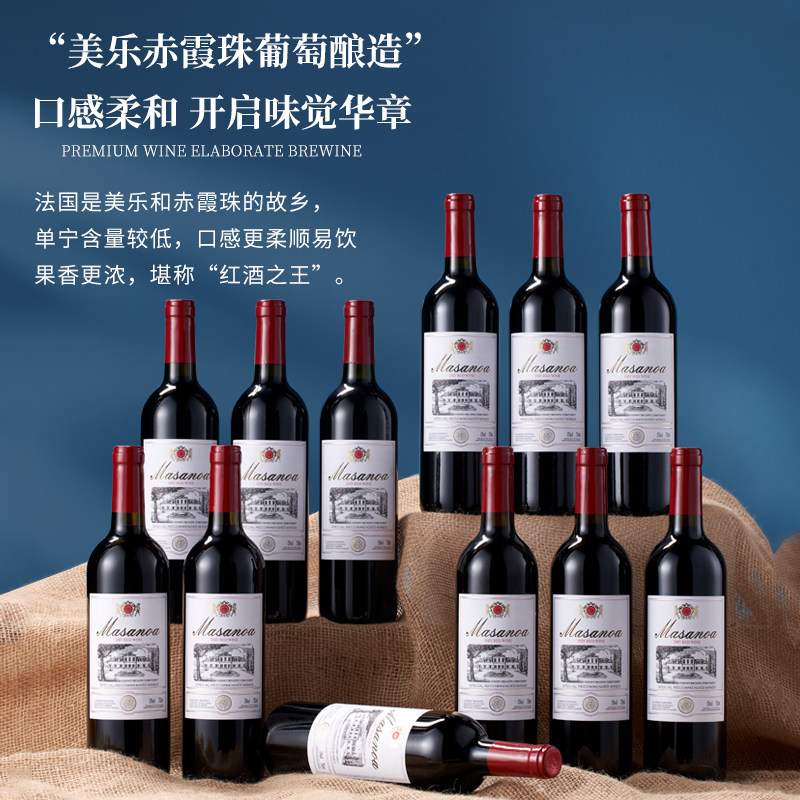 玛莎诺娅红酒买一箱送一箱法国进口干红葡萄酒红酒整箱送礼750ml,淘宝优惠券,粉丝福利购,淘宝优惠卷