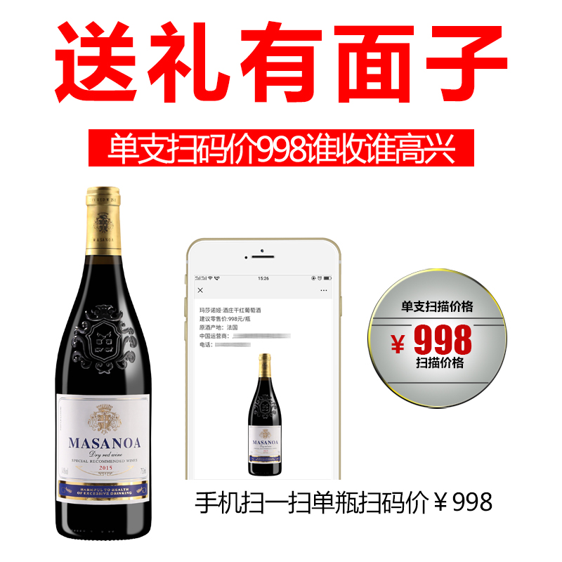 玛莎诺娅酒类买一箱送一箱法国进口红酒干红葡萄酒整箱正品婚庆送礼6支包邮122