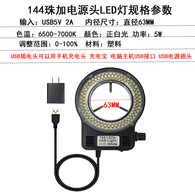 显微镜光源灯配件可调环形LEDCCD工业相机补光灯照明灯圈机器USB