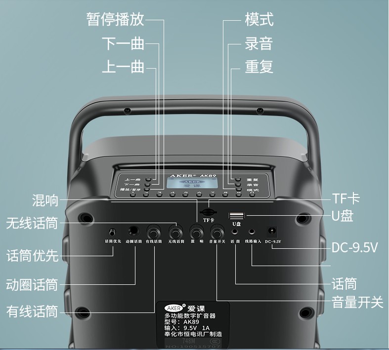 AKER/爱课 AK89/W户外无线扩音器广场音响大功率便携式蓝牙音箱