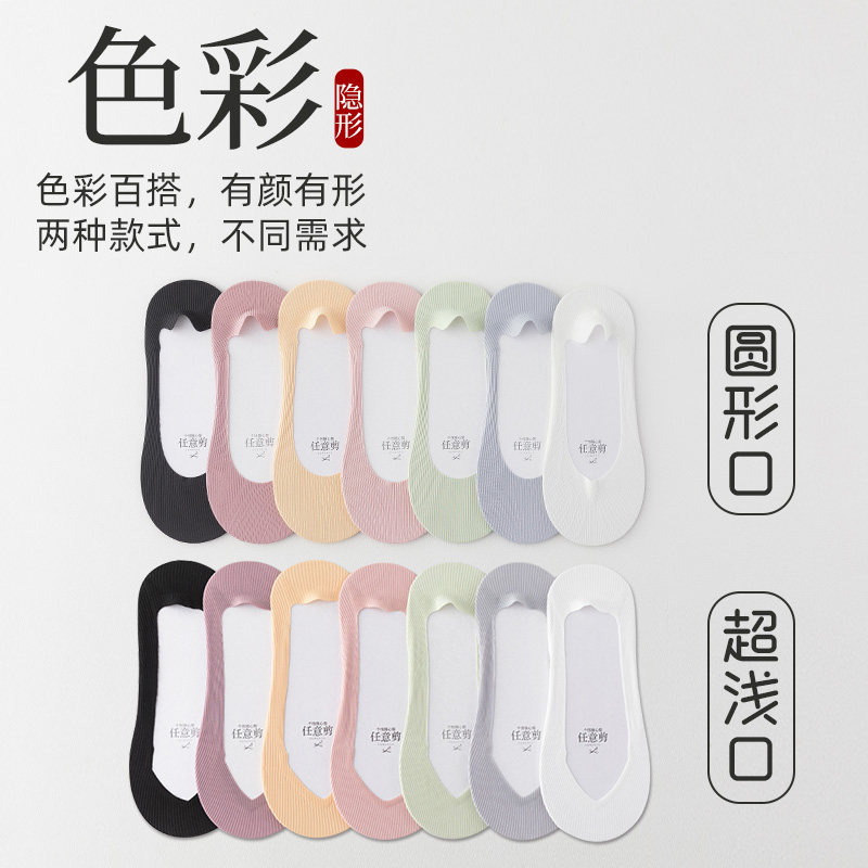 船袜女夏季薄款夏天纯棉底冰丝袜子女短袜浅口隐形防滑不掉跟袜底,淘宝优惠券,粉丝福利购,淘宝优惠卷