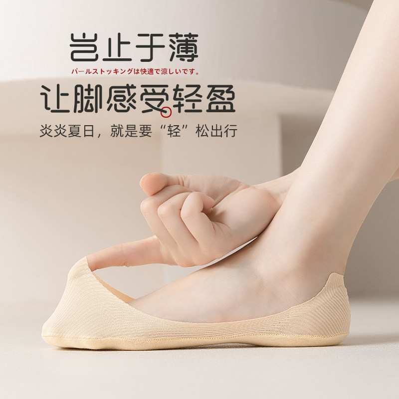 船袜女夏季薄款夏天纯棉底冰丝袜子女短袜浅口隐形防滑不掉跟袜底,淘宝优惠券,粉丝福利购,淘宝优惠卷