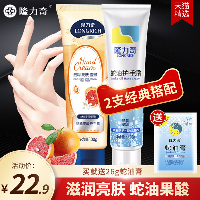 隆力奇果酸护手霜补水润手滋润保湿 科雷家居护手霜