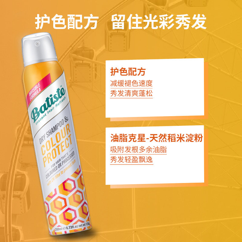 碧缇丝炫彩护色养发免洗头发快速 科雷家居洗发水