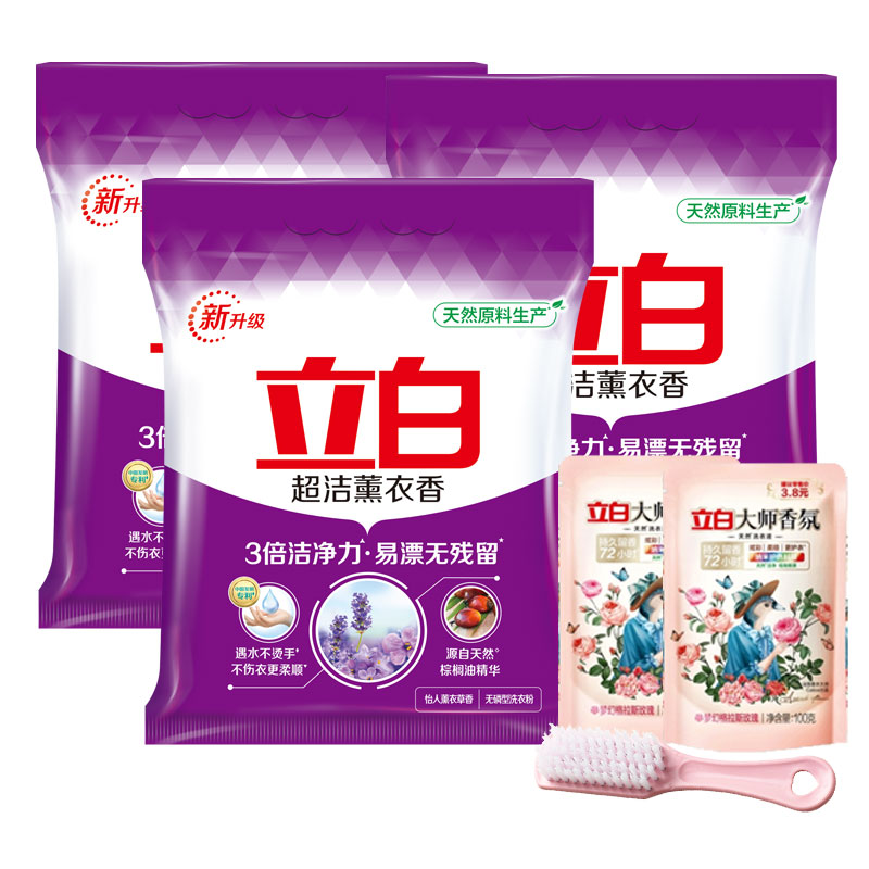 立白 薰衣草香味持久洗衣粉1KG