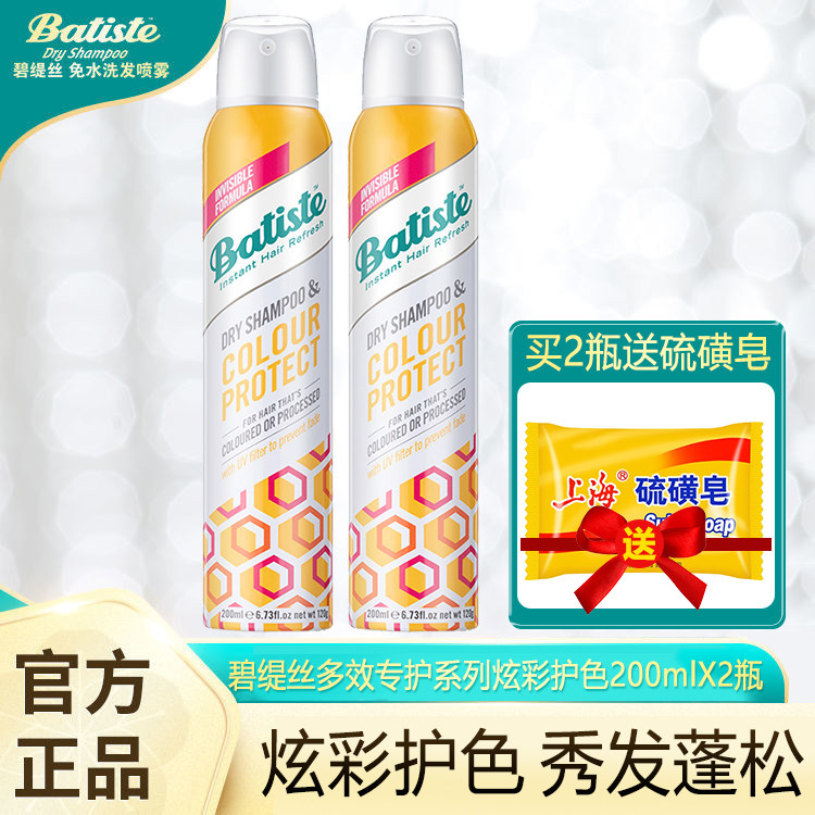 碧缇丝炫彩护色养发免洗头发快速 科雷家居洗发水