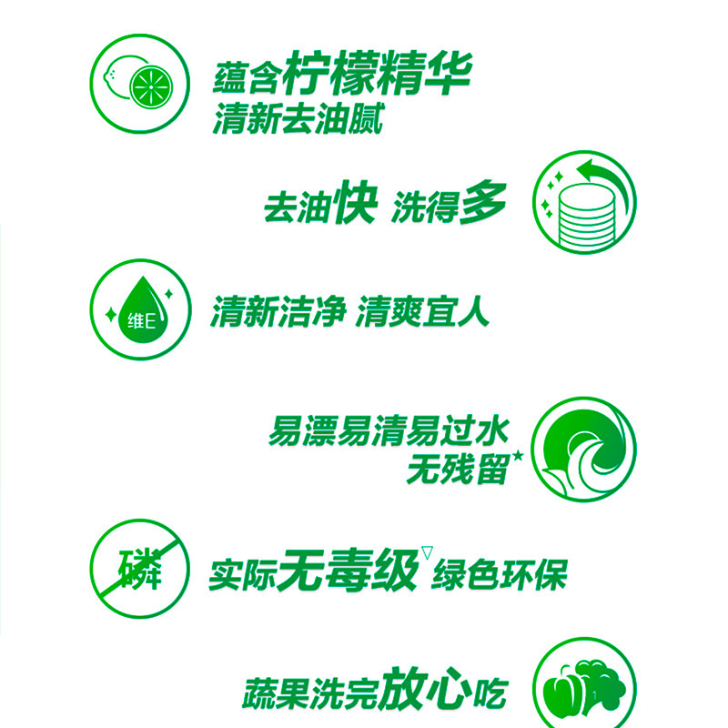 立白柠檬洗洁精家用不伤手厨房餐饮商用去油洗涤剂洗碗液1KG实惠