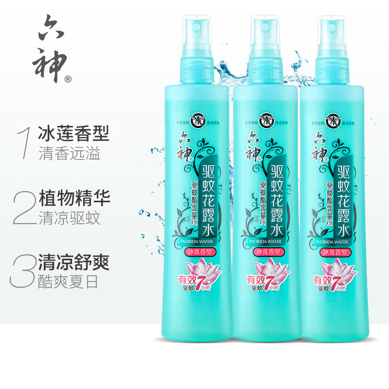 六神驱蚊喷雾型冰莲香宝宝花露水 科雷家居花露水