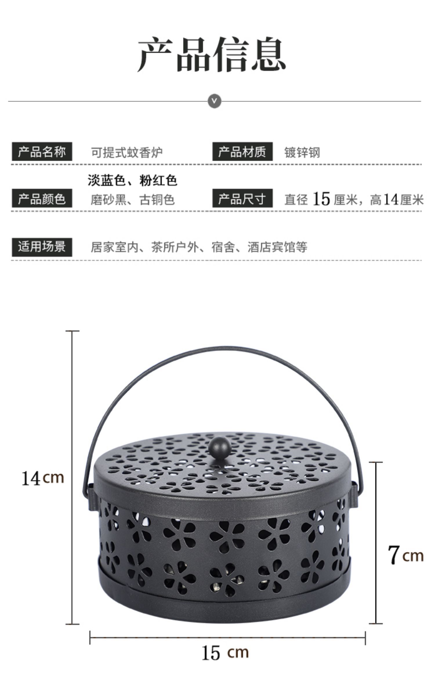 铁艺大号蚊香盘托家用神器蚊香架防火防烫带盖创意放文香盒子香炉 - 图1