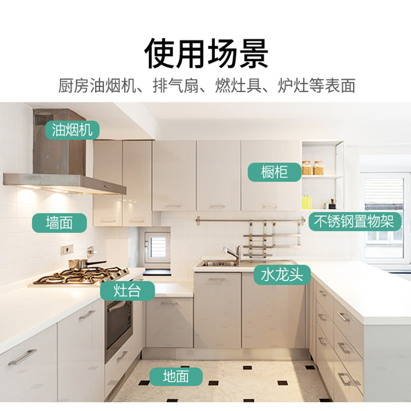 3瓶去油污强力吸抽油烟机除油剂 科雷家居油污清洁剂