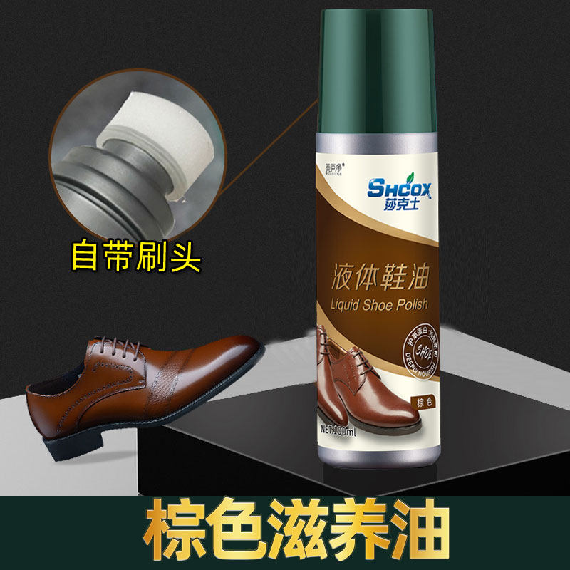皮鞋刷套装 科雷家居鞋油