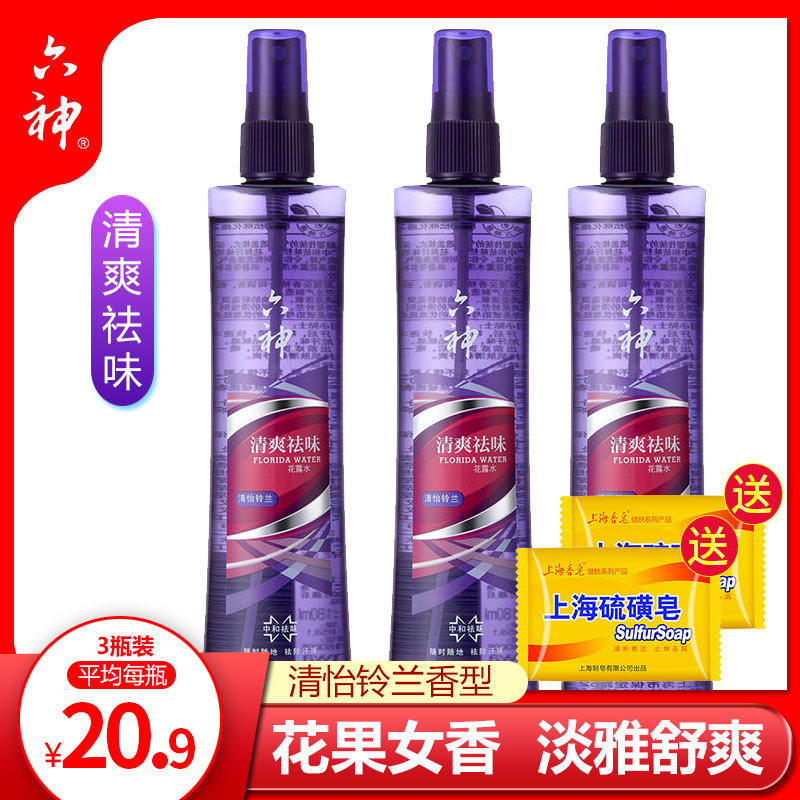 六神花露水驱蚊止痒180ml防蚊不叮 科雷家居花露水