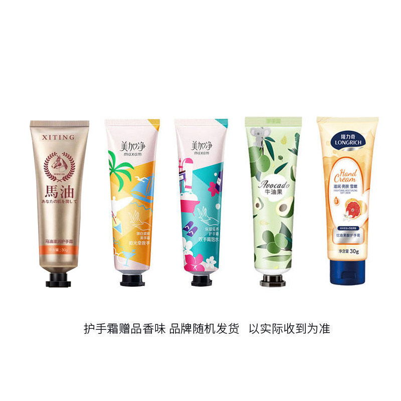 2大瓶美加净按压式大容量护手霜 科雷家居护手霜