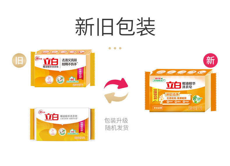 10块立白家用实惠装香味持久洗衣皂 科雷家居洗衣皂