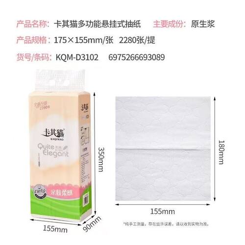 卡其猫抽纸悬挂式底部抽卫生纸6层加厚家用厕纸柔感擦手纸旗舰店 - 图2