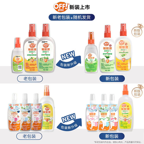 雷达驱蚊液喷雾欧护OFF花露水儿蚊不叮户外防蚊神器非无毒泰国童 - 图3