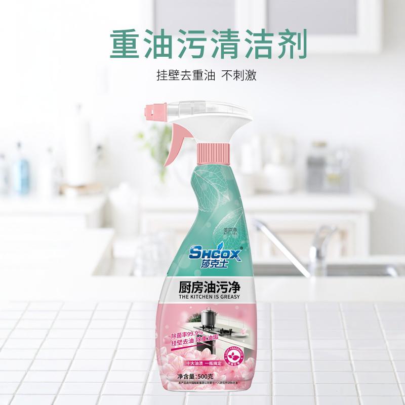 3瓶厨房去油污强力清洗剂除油剂吸抽油烟机清洁剂油烟净神器去