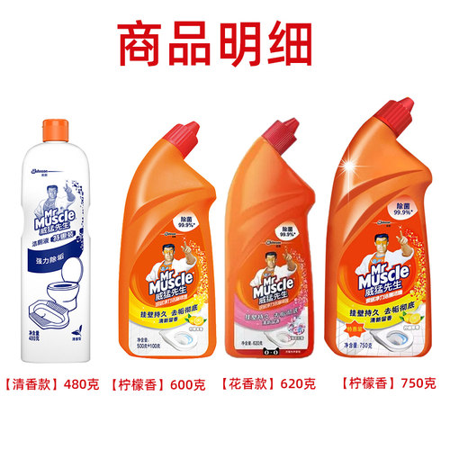 威猛先生洁厕液灵马桶清洁剂强力去污去黄除垢洗厕所宝官方旗舰店 - 图1