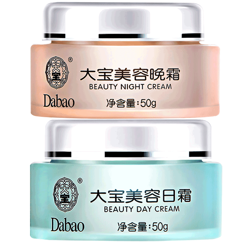 大宝美容日霜女士男士滋润润肤霜 科雷家居乳液/面霜