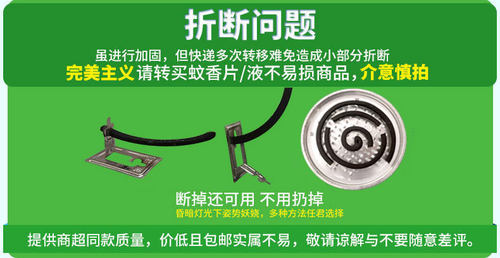 100盘雷达蚊香家用驱蚊文香室内蚊香盘托清香钓鱼非无毒灭蚊 - 图2