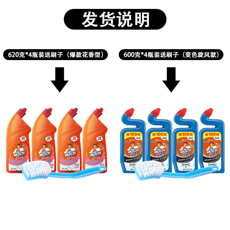4瓶威猛先生 科雷家居马桶清洁剂/洁厕剂