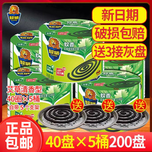 超威蚊香家用驱蚊艾草盘香驱蚊蚊香整箱批盘托室内蚊非儿童婴儿灭
