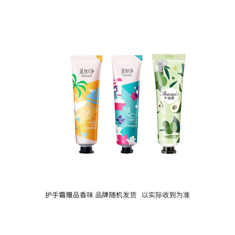 2大瓶美加净按压式大容量护手霜 科雷家居护手霜