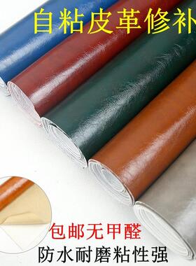 防水耐磨皮革保护贴遮丑翻新换色