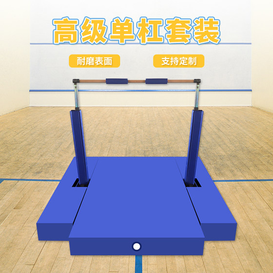 Liftable height children's physical training set horizontal bar