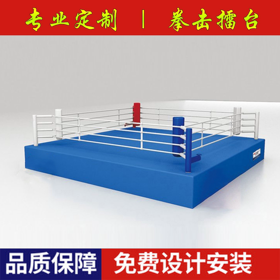Boxing ring Sanda competition ring
