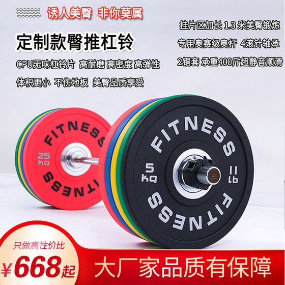 1.3m hip thrust second generation barbell set for women's fitness